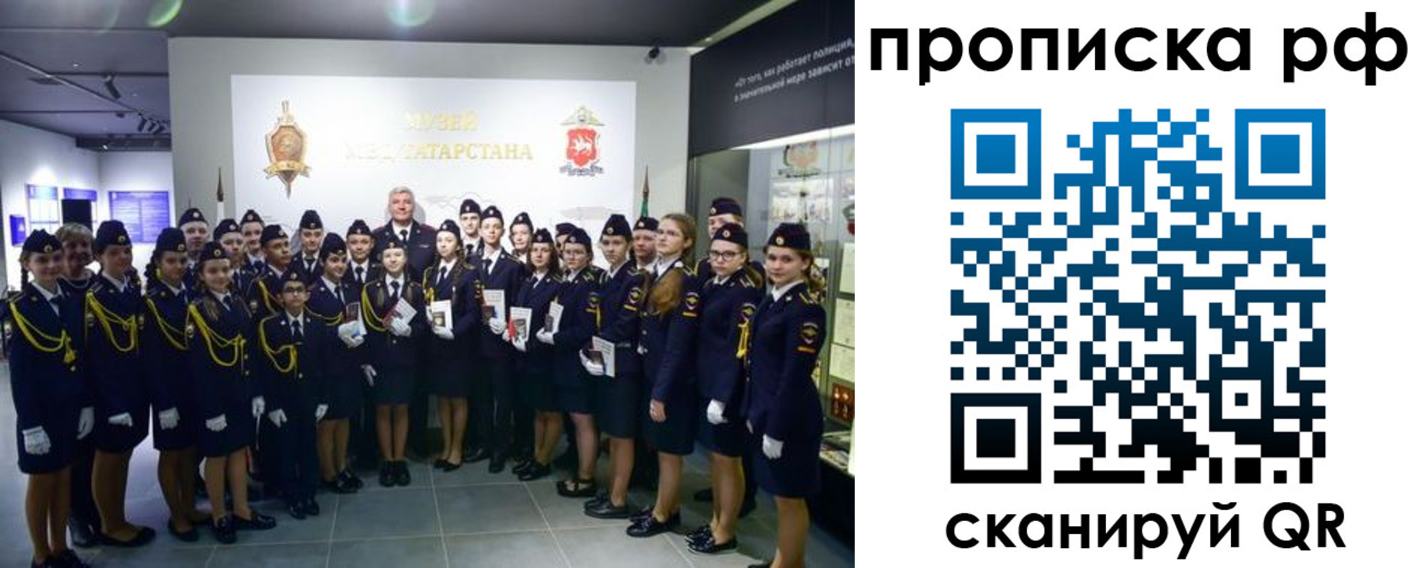 временная регистрация для школы в Заозёрске