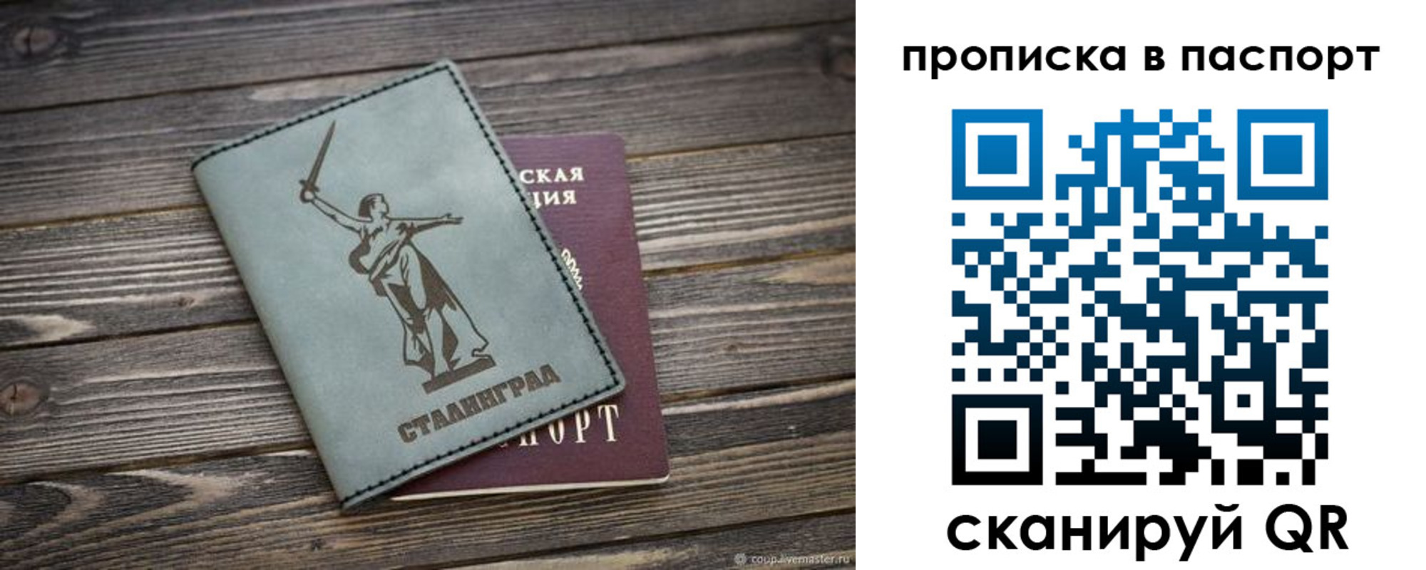 временная прописка в Заозёрске