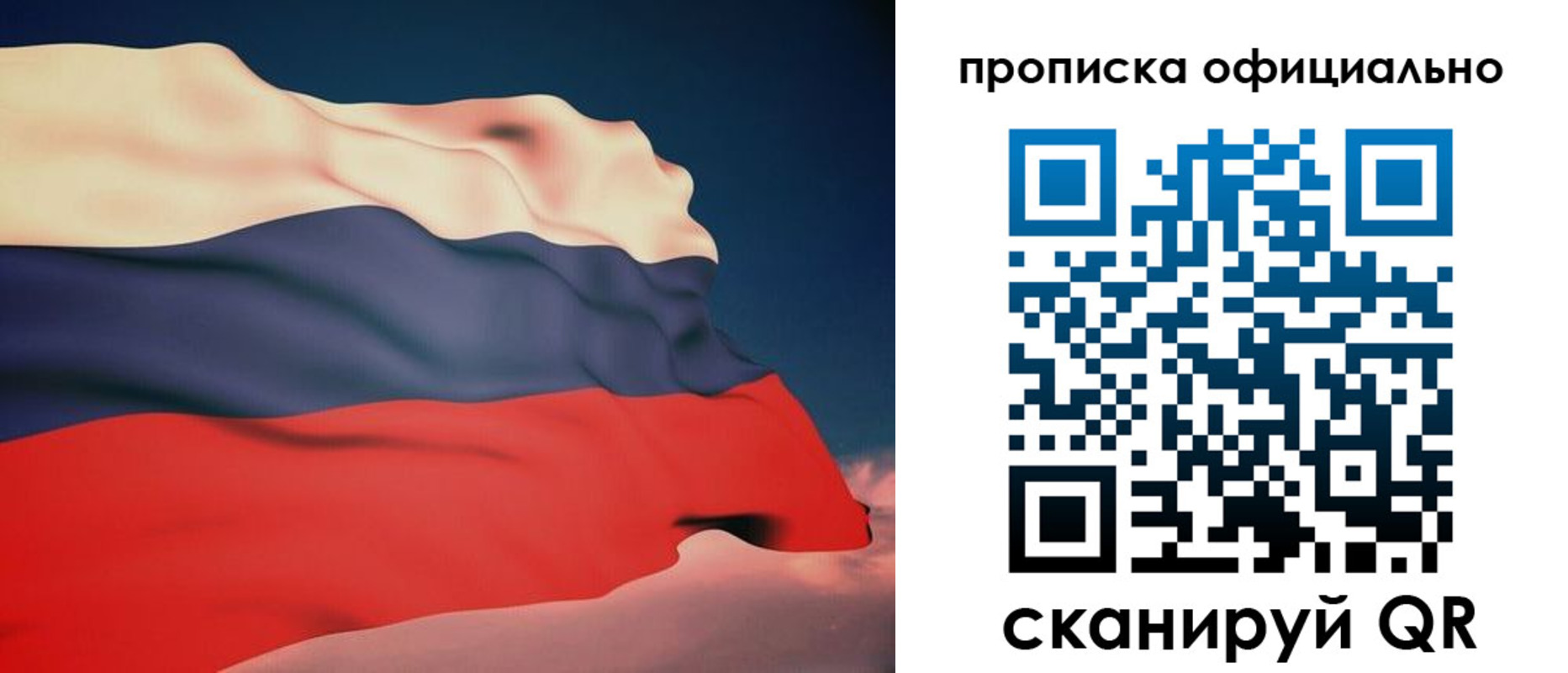 временная регистрация собственник в Заозёрске