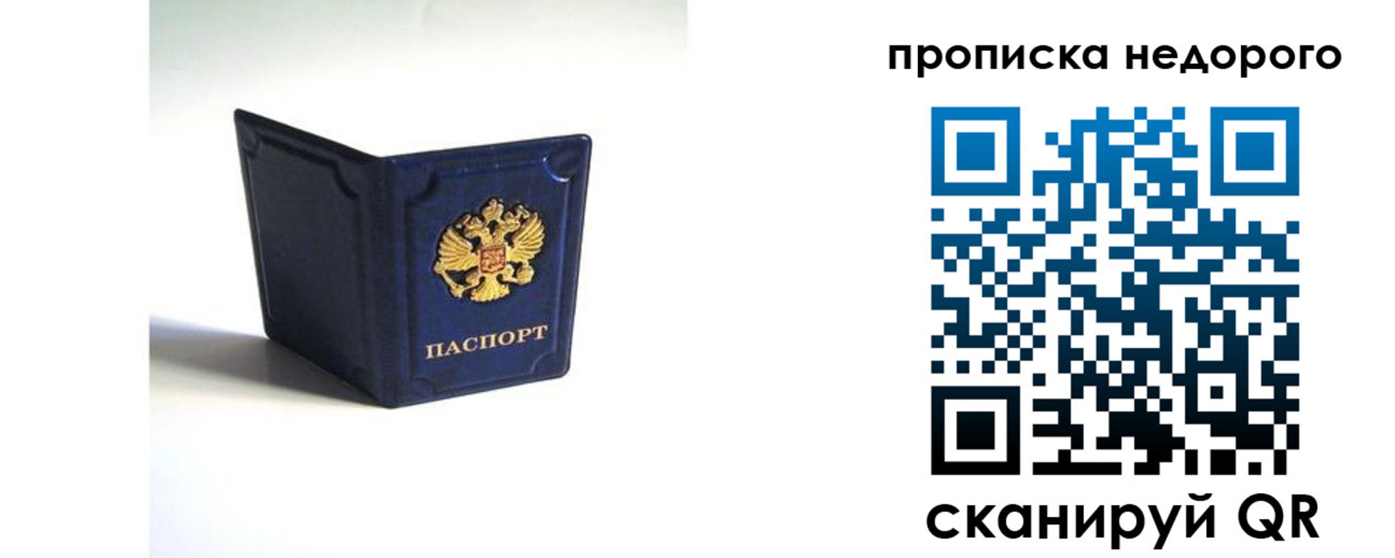 временная регистрация госуслуги в Заозёрске