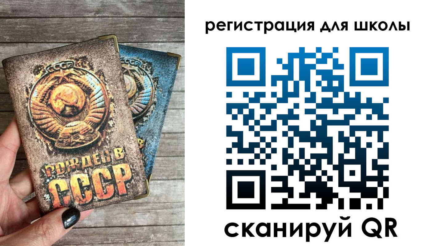 прописка ребенка в Заозёрске